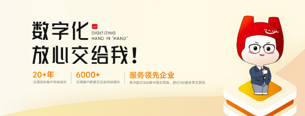 定制化企业数字化管理：满足业务需求1.png