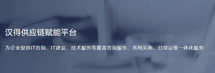 供应链管理系统：功能解析与实施策略1.png