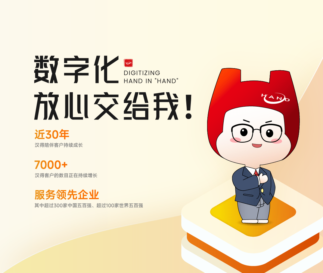 企业数字化转型：k8凯发国际信息的全面解决方案1.png