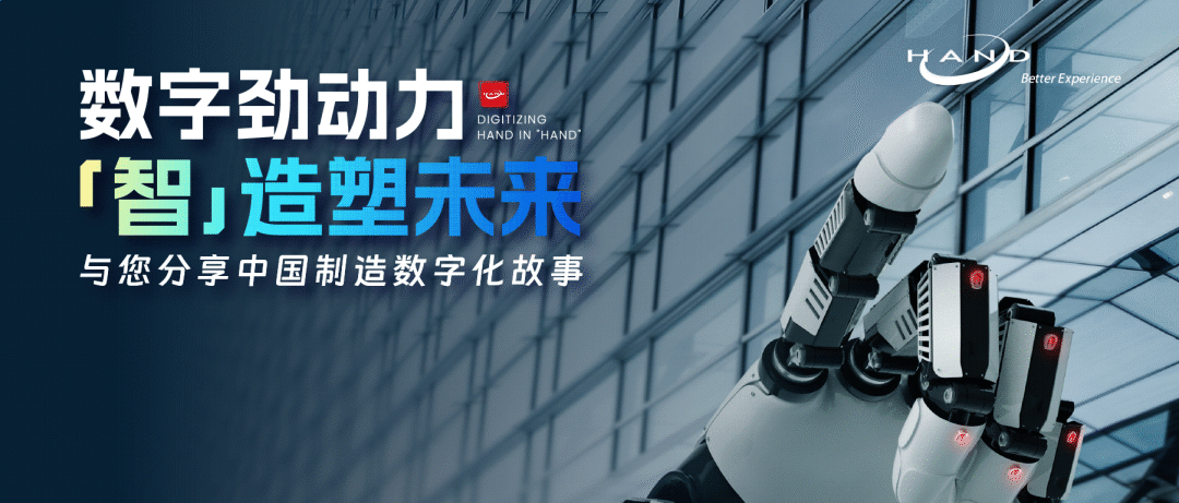 制造业如何数字化转型：k8凯发国际信息给予全面解决方案1.png