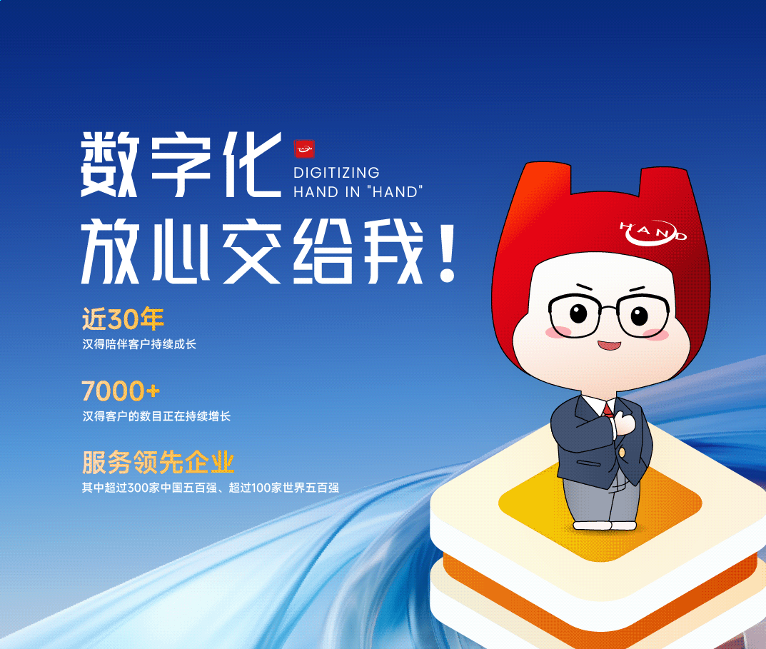 财务数字化：k8凯发国际信息助力企业转型升级1.png